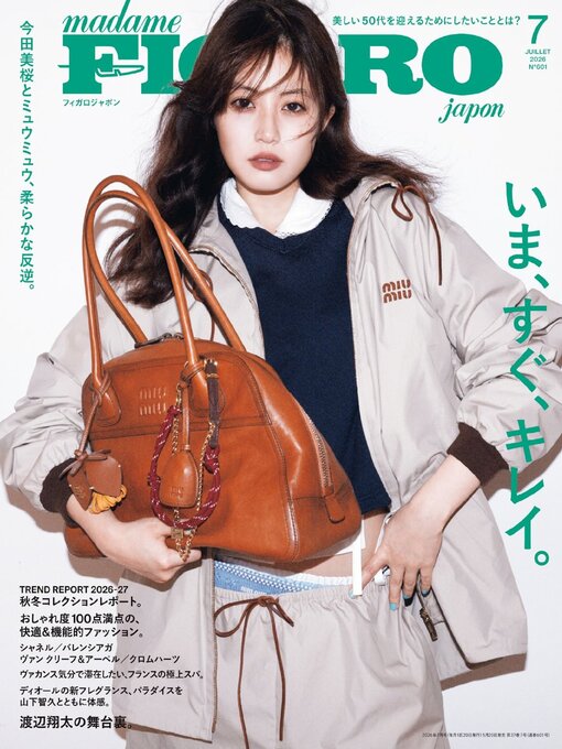 Cover image for フィガロジャポン　madame FIGARO japon